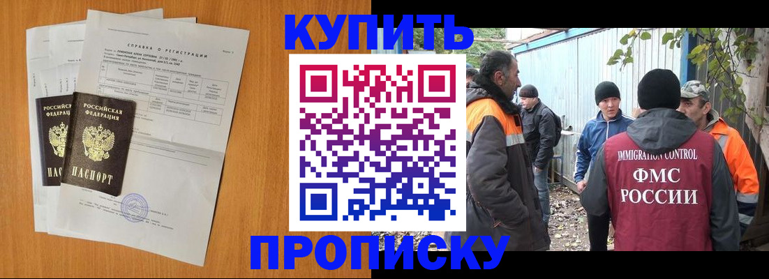 где прописаться в Рыбинске