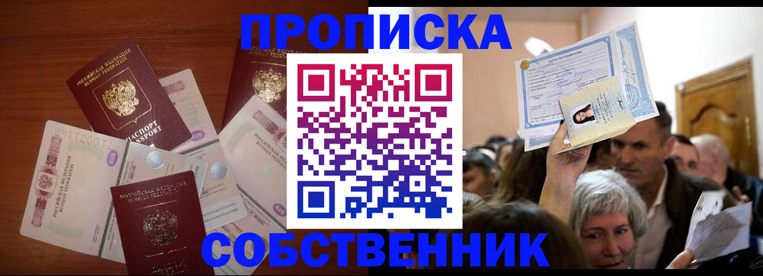временная регистрация для всех в Рыбинске