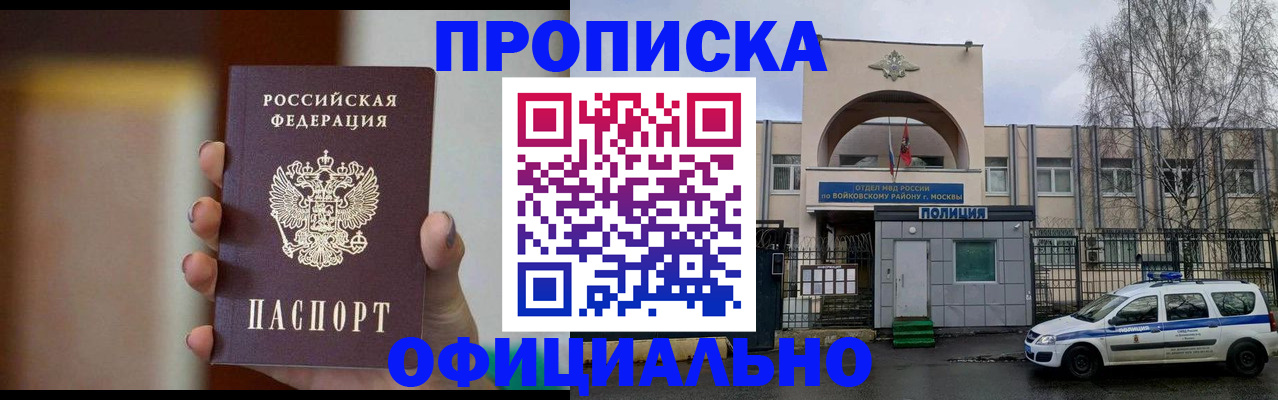 прописка иностранных граждан в Рыбинске