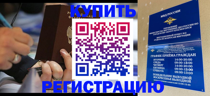 временная регистрация 2025 в Рыбинске