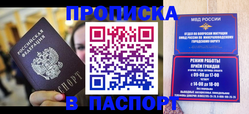прописка для школы в Рыбинске
