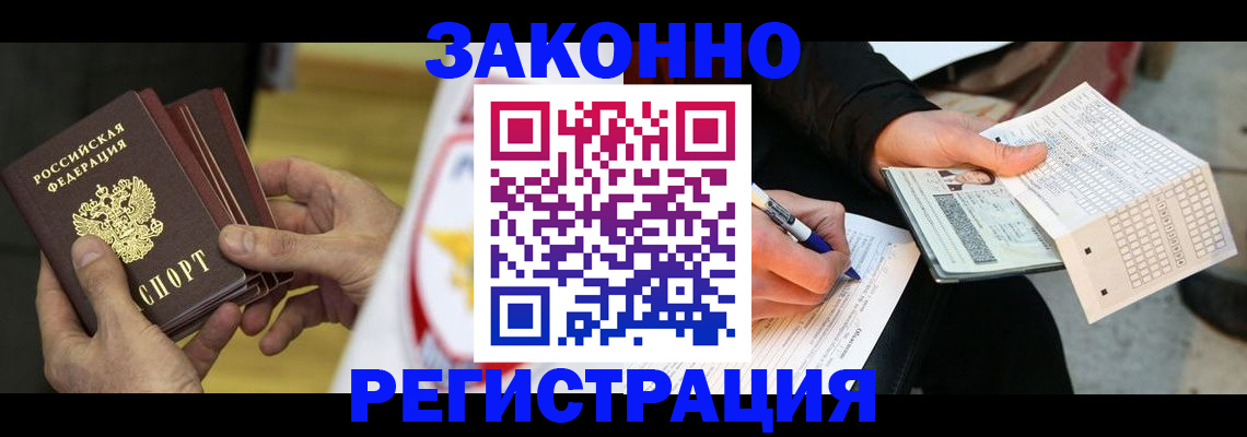 временная регистрация для школы в Рыбинске