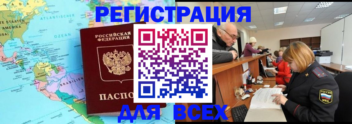 прописка в квартире в Рыбинске