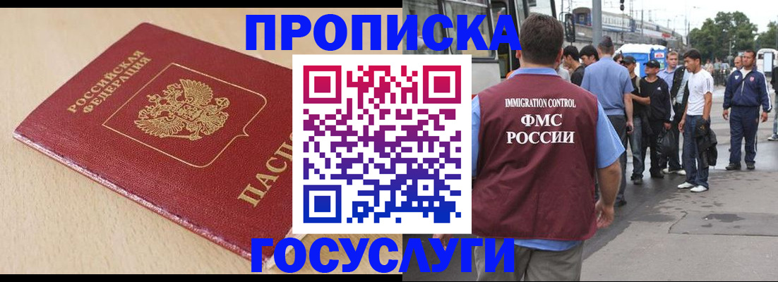 прописка ребенка в Рыбинске